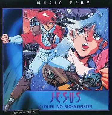 ゲームミュージックCD ミュージックフロムジーザス 恐怖のバイオ