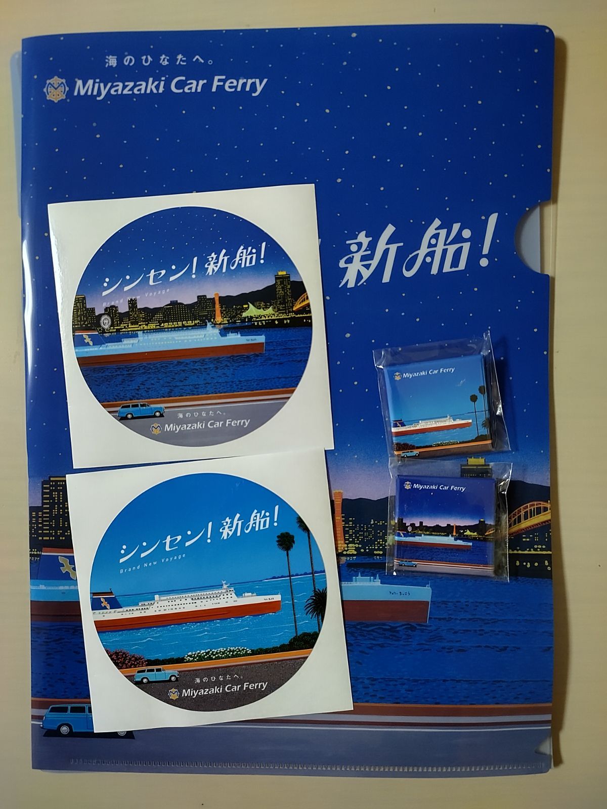 海 宮崎カーフェリー 宮崎〜神戸 チケット 割引券