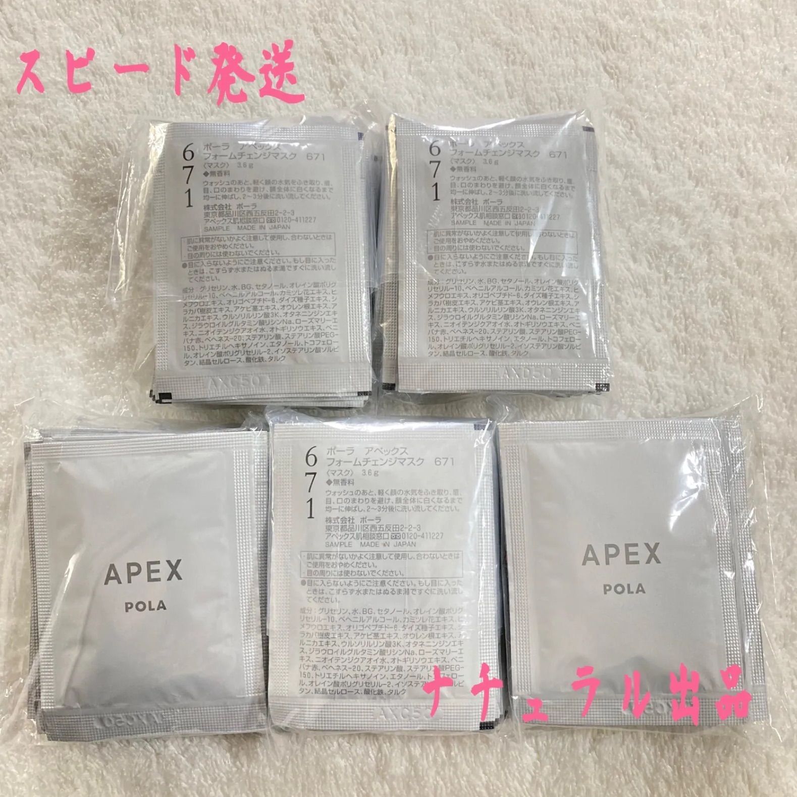 送料無料でお届けします POLA APEX 新発売 フォームチェンジマッサージ