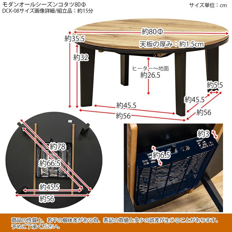 直径80cm 丸型
