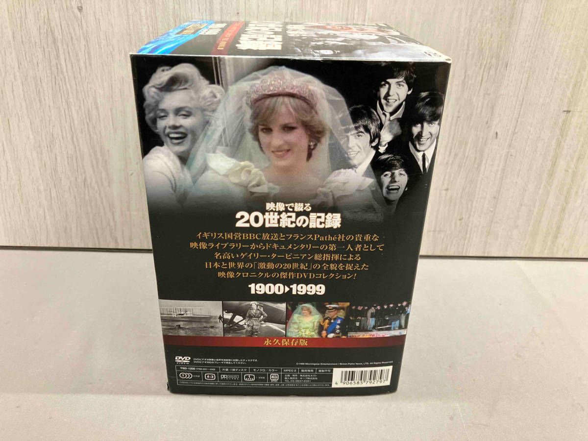 【送料込み】「映像で綴る２０世紀の記録」　DVD１０枚セット : 映像で綴る２０世紀の記録 ＤＶＤ１０巻セット