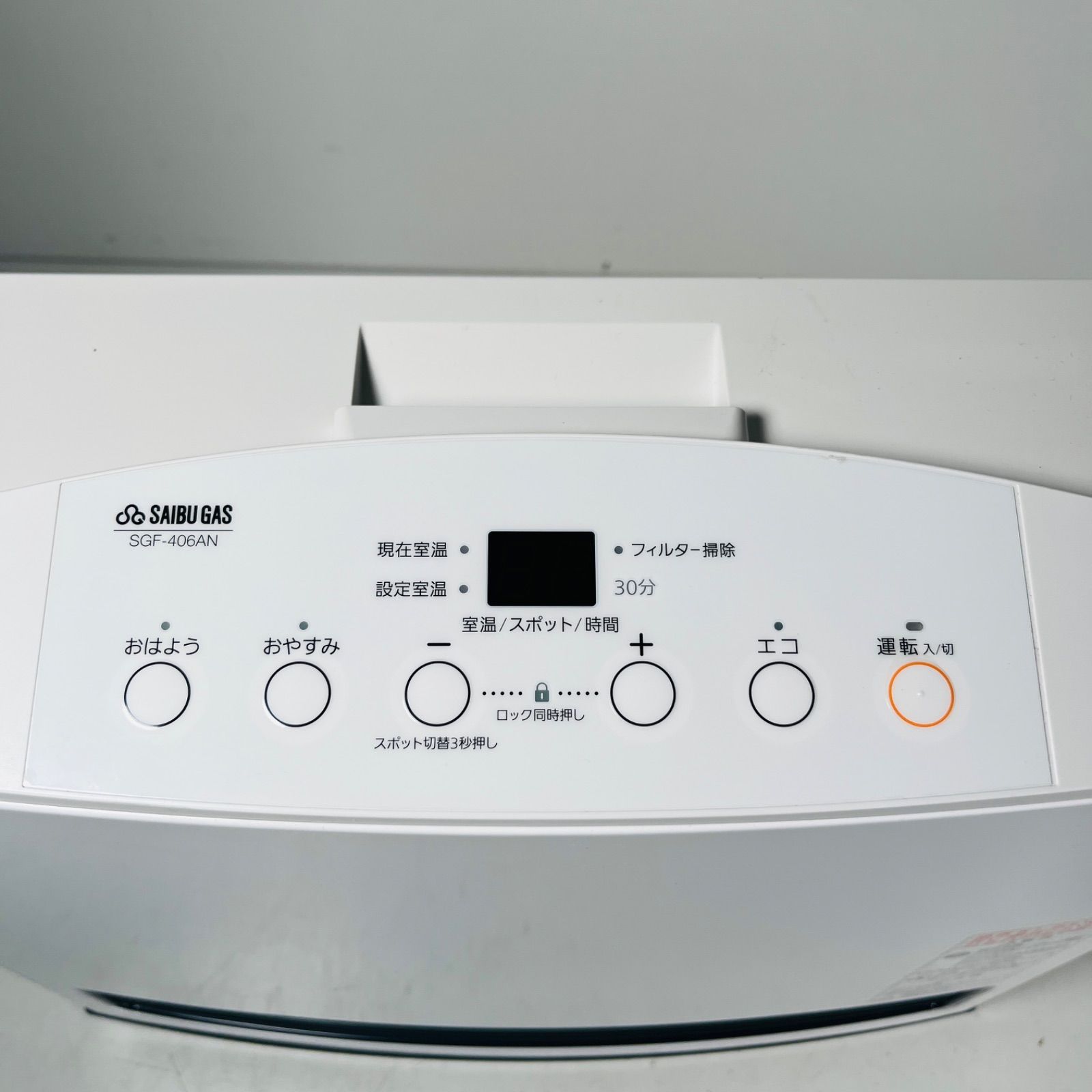 SGF-406AN 都市ガス用 ガスファンヒーター