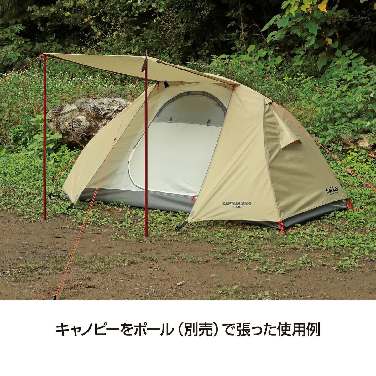 キャプテンスタッグ トレッカー ソロテントUV トレッカー