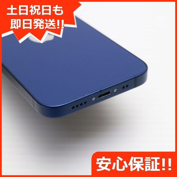 超美品 SIMフリー iPhone12 mini 128GB ブルー 即日発送 スマホ 超美品 SIMフリー iPhone12 mini 128GB ブルー 即日発送 スマホ