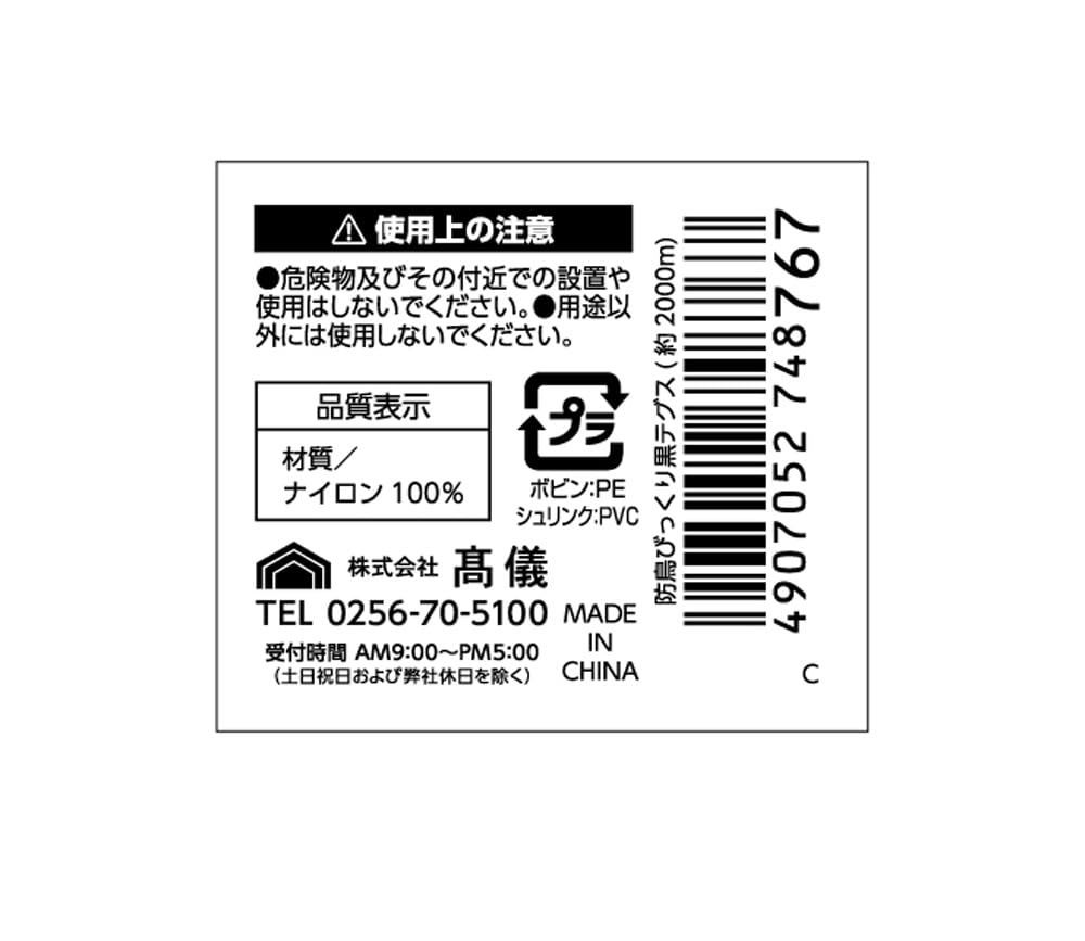 高儀