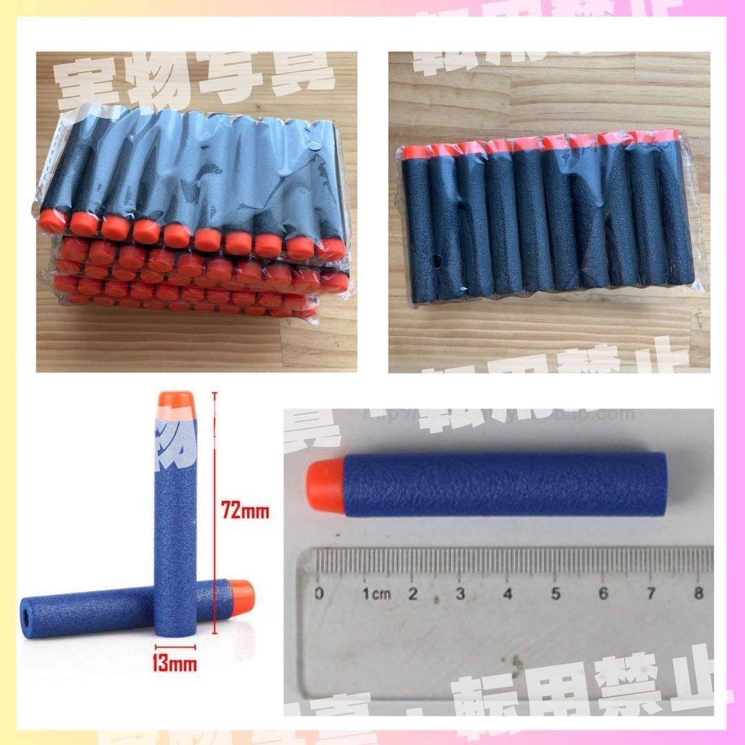 50本セット ナーフ NERF 弾 銃 トイガン スポンジ 互換 まとめ売り