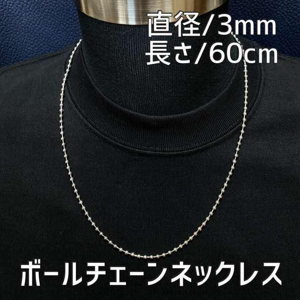 【最高品質】stainless ボールネックレス silver ネックレス