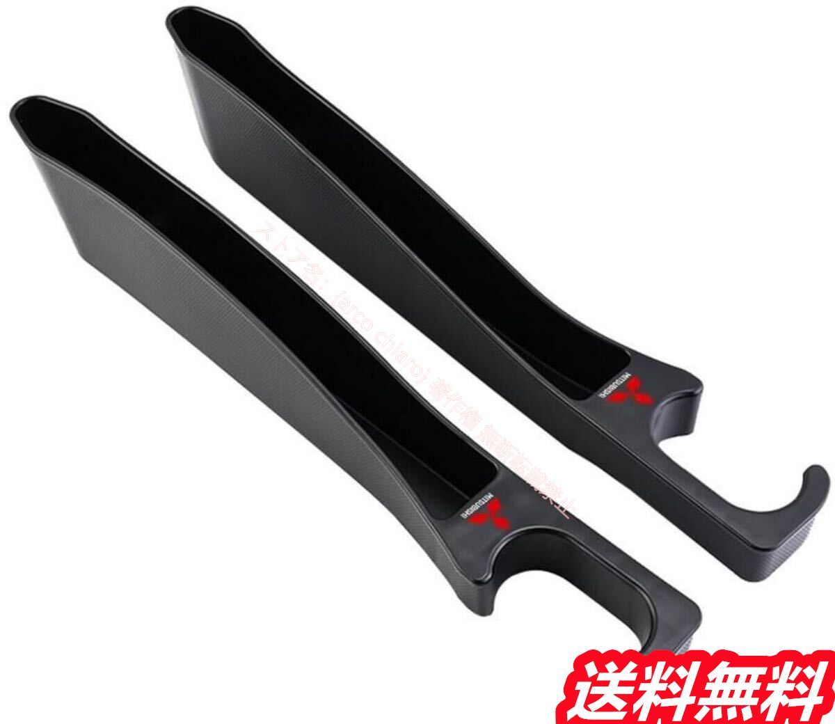 三菱 Mitsubishi 高品質 車用隙間埋めシートクッションに 物の落下を防止 携帯電話収納スロット付き 小物収納 多機能収納 2本セット