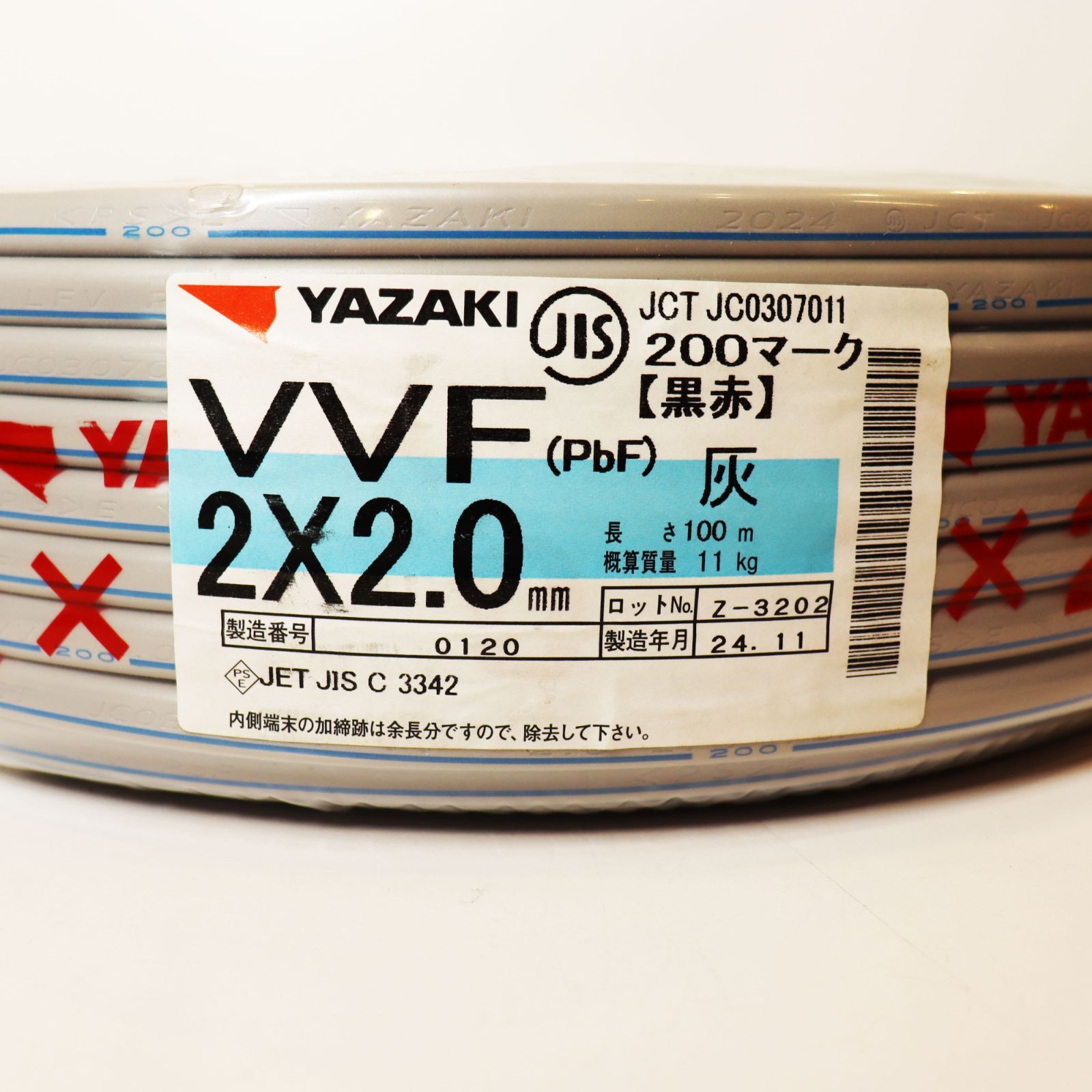 XY220V 矢崎電線 VVF 2×2.0㎜ 200マーク 黒赤 電線 建築資材 電気工事 ケーブル