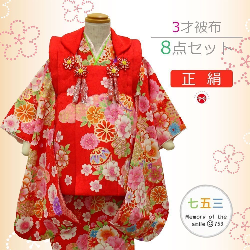 被布  七五三  正絹    こちらは参考商品です。 新品 掘り出し物 正絹赤ぼかし 被布単品 楽天市場】七五三 着物