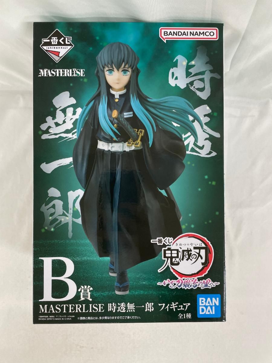 一番くじ鬼滅の刃 いざ刀鍛冶の里へ　B賞 MASTERLISE 時透無一郎 未開封】時透無一郎 「一番くじ 鬼滅の刃 ～いざ刀鍛冶の里へ