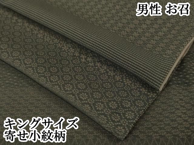 平和屋本店 上 男性 お召 キングサイズ 寄せ小紋柄 DZAA4930kh5