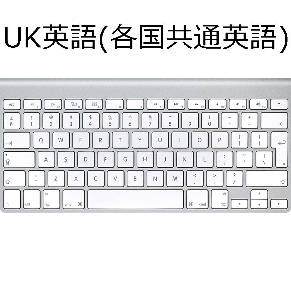 Apple 純正 ワイヤレス キーボード A1314 世界各国Ver. UK英語 欧州 ISO配列 [International English]【各国共通英語】