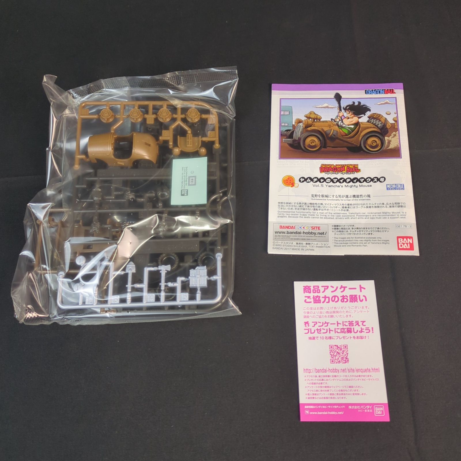 新品】バンダイ ドラゴンボール メカコレクション 5巻 ヤムチャ