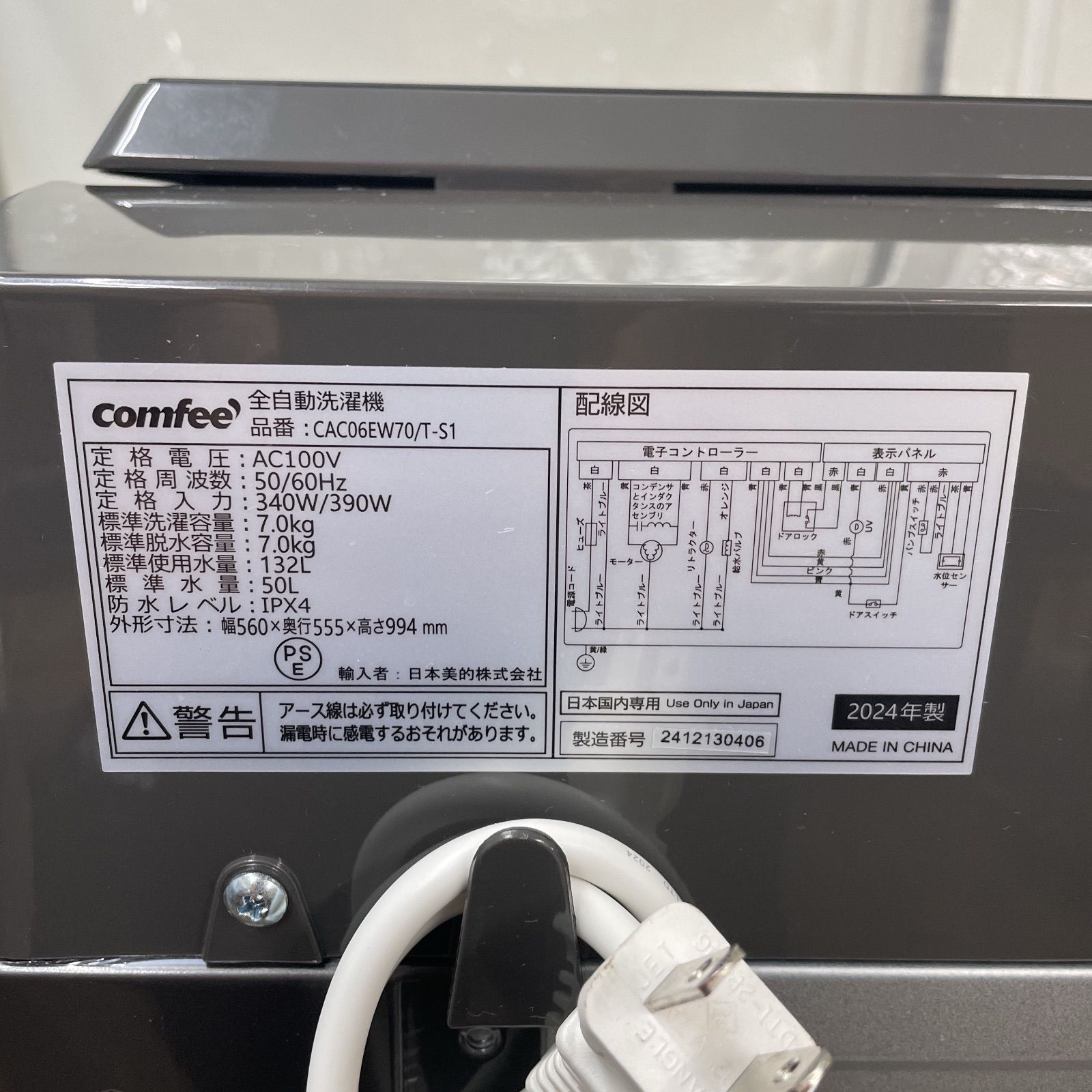 名古屋市近郊配送設置無料 2025年製の