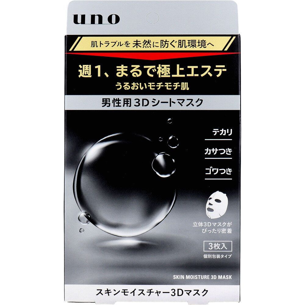 【3セット】 UNO(ウーノ) 男性用 スキンモイスチャー3Dマスク 個別包装タイプ 28mL&times;3枚入 【pto】