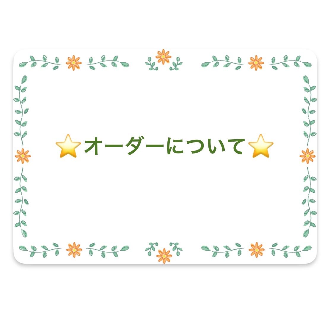 ⭐︎ハンドメイド⭐︎ 入園入学グッズ オーダーについて - メルカリ