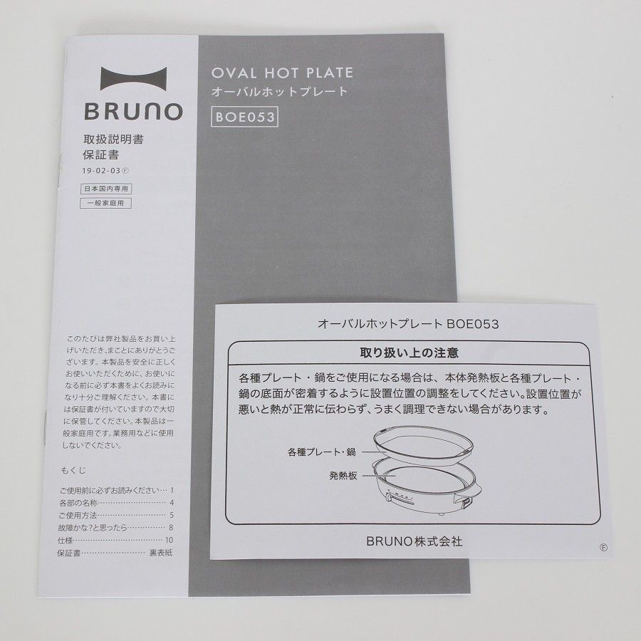 ブルーノ クラッシィ