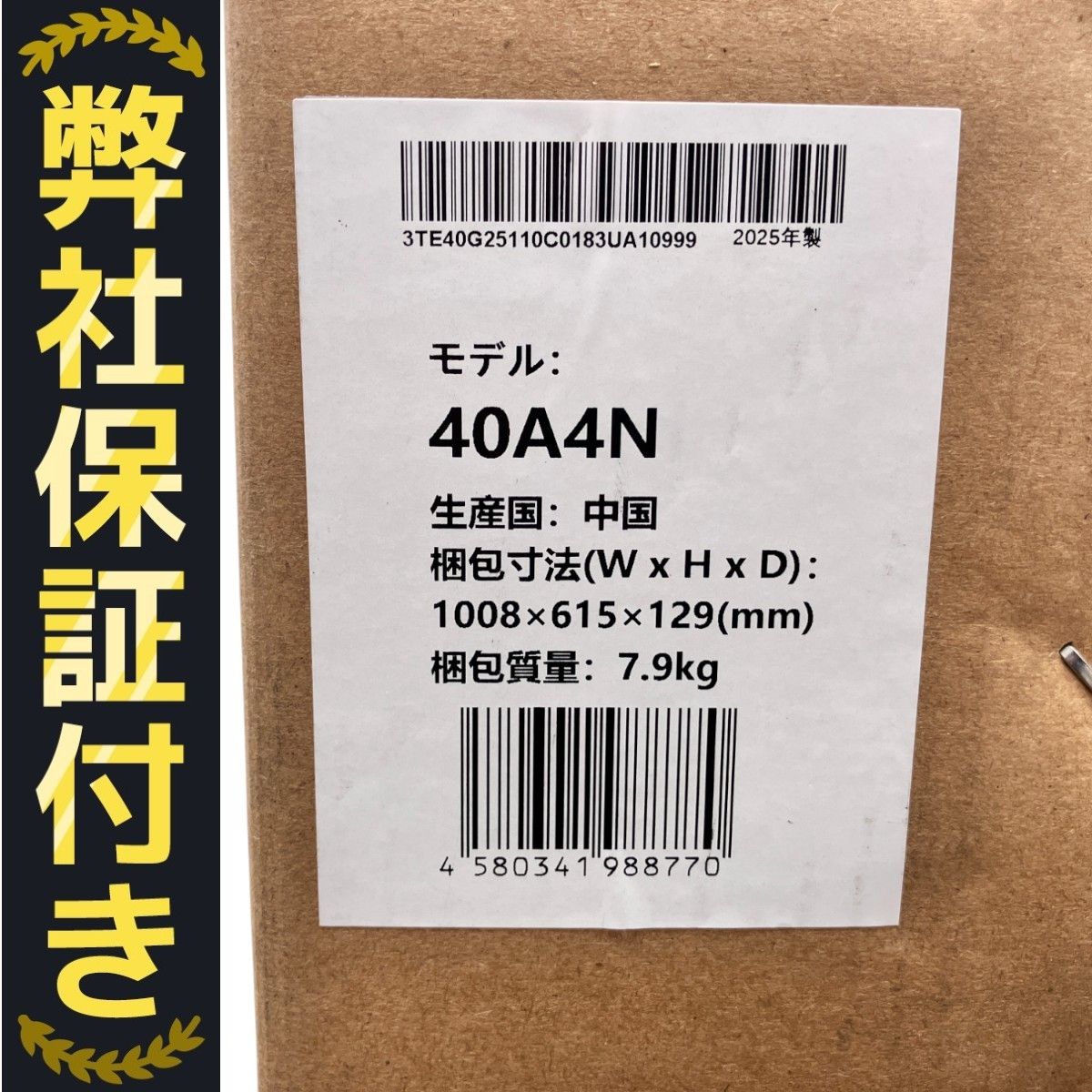 Hisense 40A4N ハイセンス 液晶テレビ 2025年製 40型 未使用 未