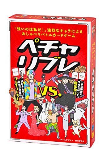 ペチャリブレ 新装版 ([バラエティ])