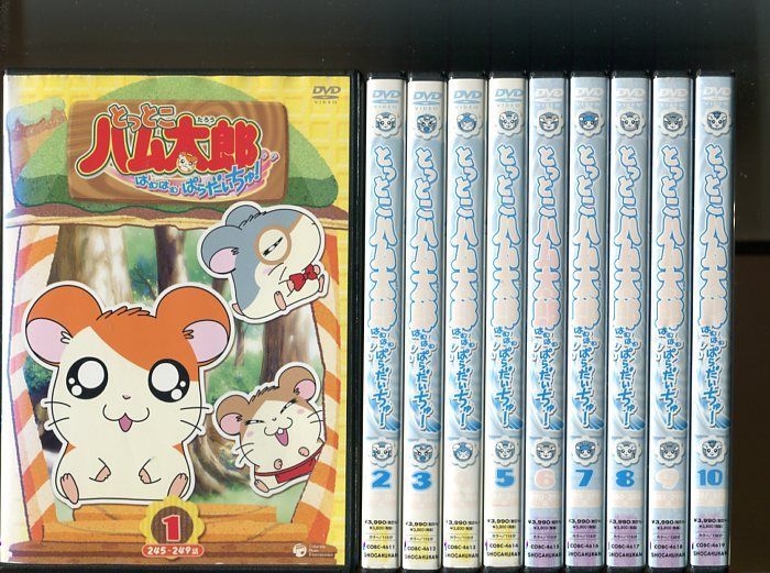 とっとこハム太郎　でちゅ　DVD とっとこハム太郎 はむはむ ぱらだいちゅ！」」全10巻セット 中古DVD