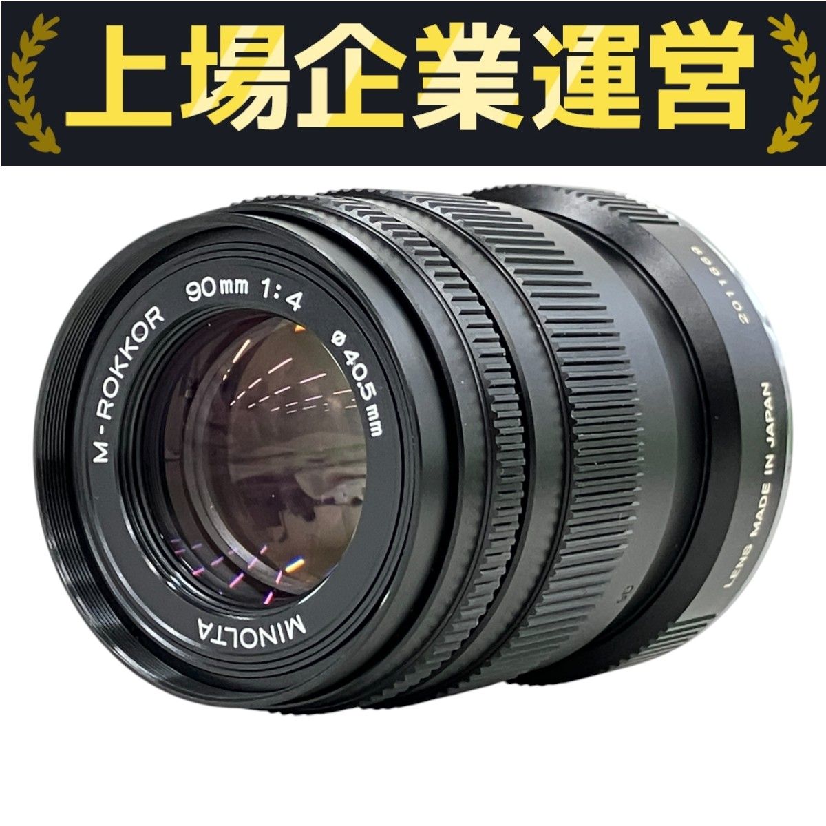 カビ、クモリ等あり!!ライカMマウント M-ROKKOR 90mm F4 M-Rokkor 90mm f4 (M) – FLASHBACK CAMERA