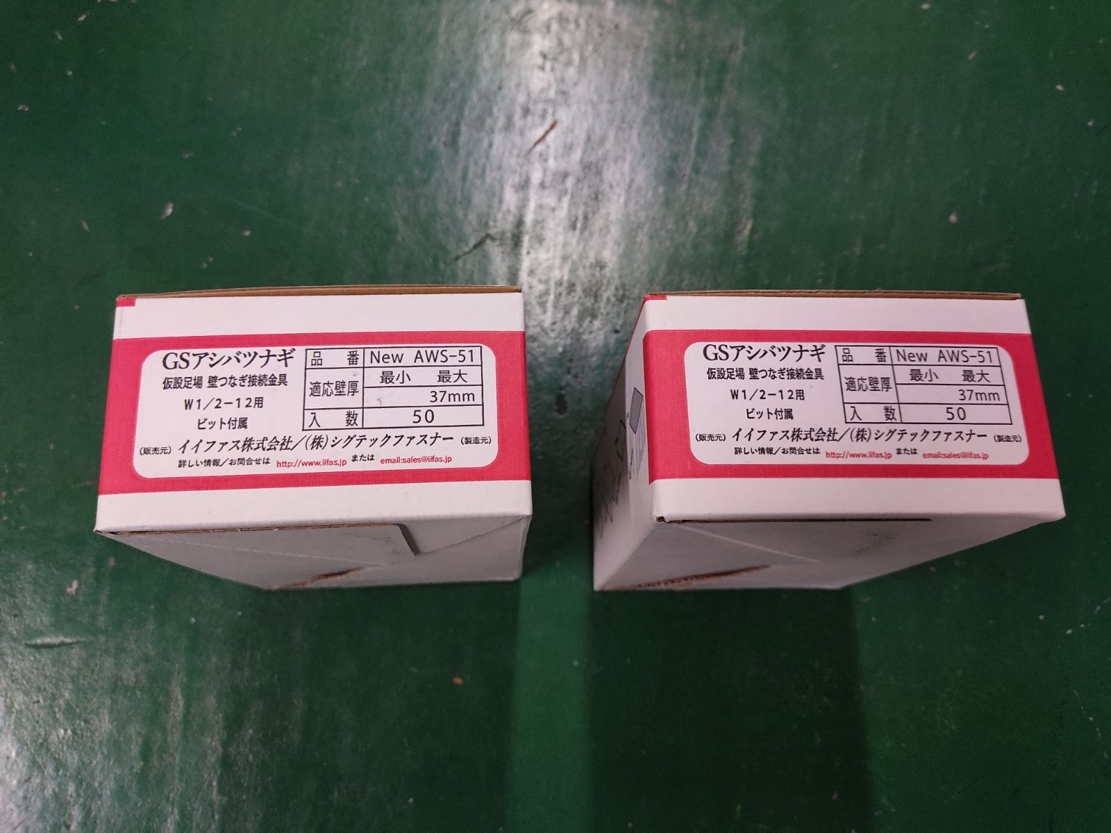 GSアシバツナギ AWS-51 50ヶ入 ×