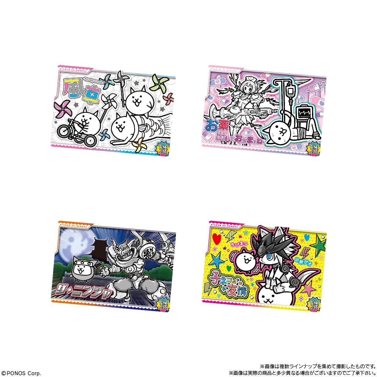 にゃんこ大戦争ウエハース＋6 ～12回目のバースディにゃ