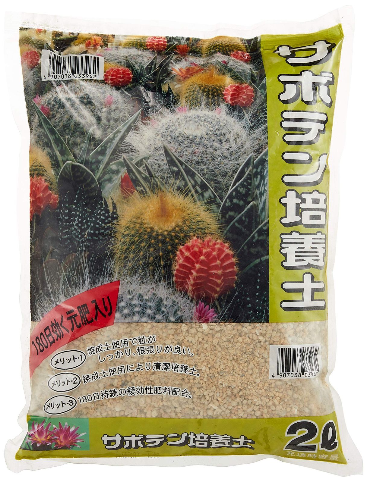 2Ｌ サボテン培養土 平和 刀川平和農園