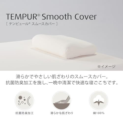 匿名配送】 63x43cm ピロー用_グレー テンピュール(Tempur) 枕カバー グレー スムースピローケース 約63x43cm なめらか  抗菌防臭 伸縮 - メルカリ