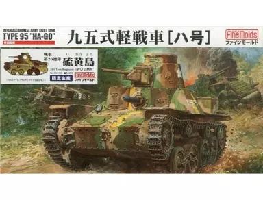 完成品 1/35 九五式軽戦車 「戦車第26連隊」「第14師団戦車隊」 完成品