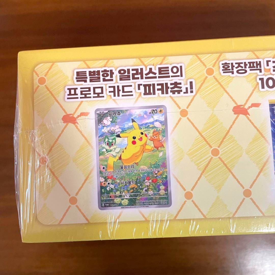 韓国限定 ポケカ ピカチュウ プレゼントボックス 超電ブレイカー