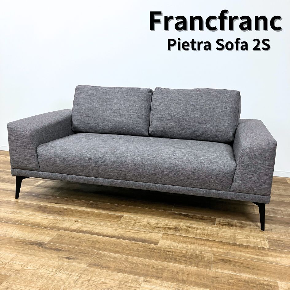 美品】フランフラン カウチソファ グレー （Francfranc ソファ