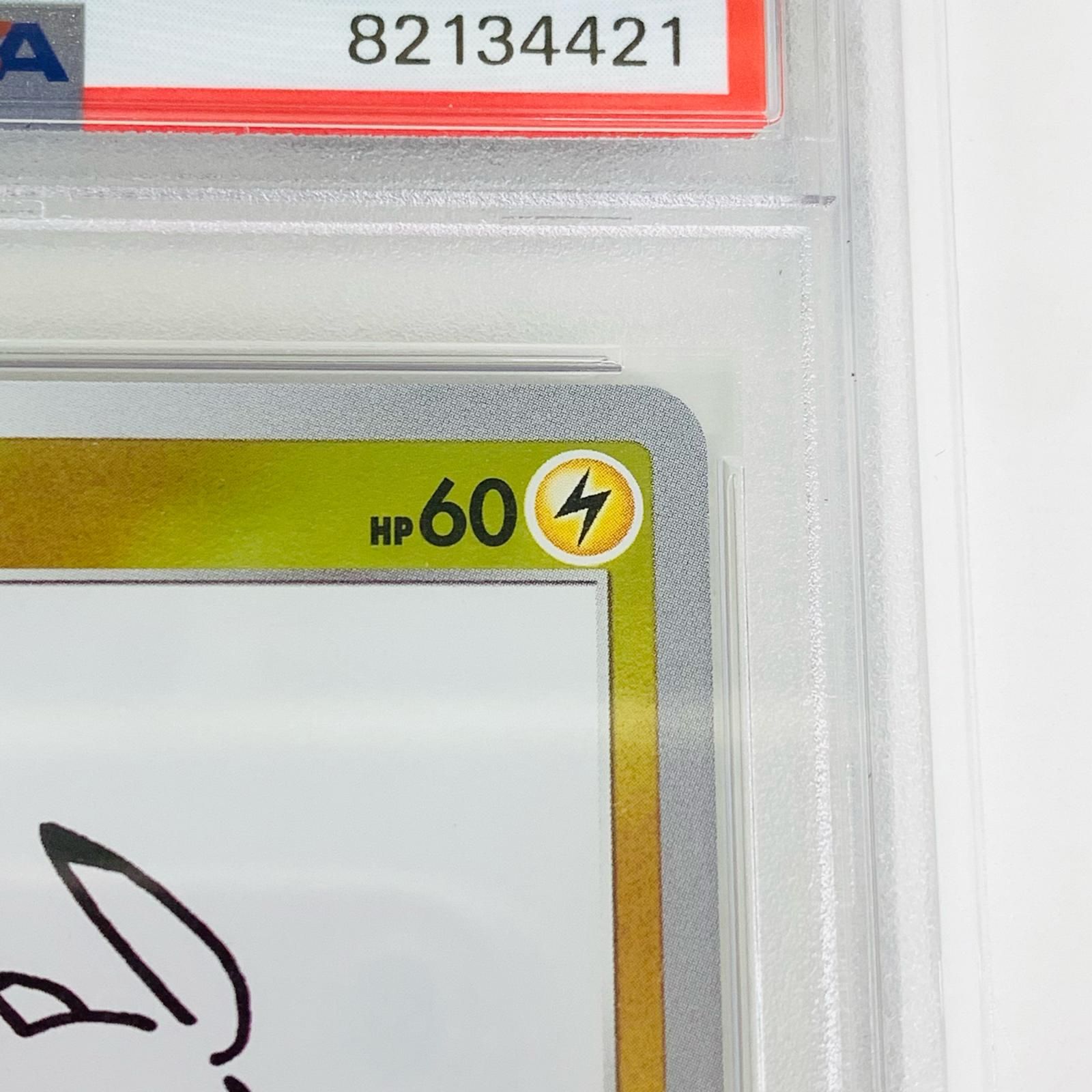 【飾磨店】 中古 トレーディングカード PSA10 ピカチュウ N 208/S-P ポケモンカードゲーム ピカチュウ 208/S-P 【362】 飾磨店】 中古 トレーディングカード PSA10 ピカチュウ N 208