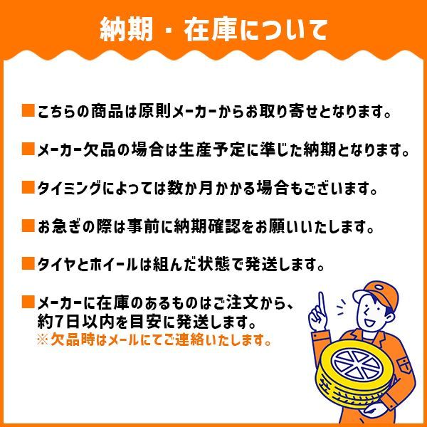 4本セット