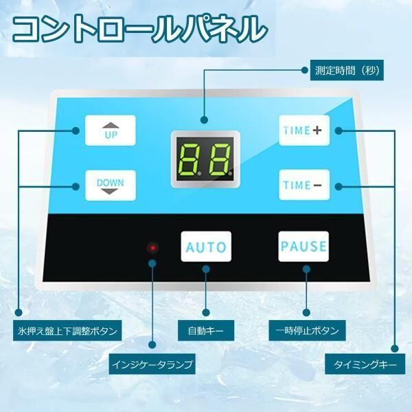 ふわふわかき氷機業務用デジタル電動かき氷機300W70KG|Hとろ雪かき氷器回転式トレー kkk