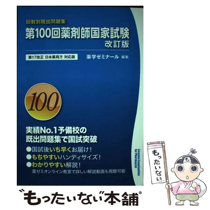 2026年最新】回数別既出問題集 100の人気アイテム - メルカリ