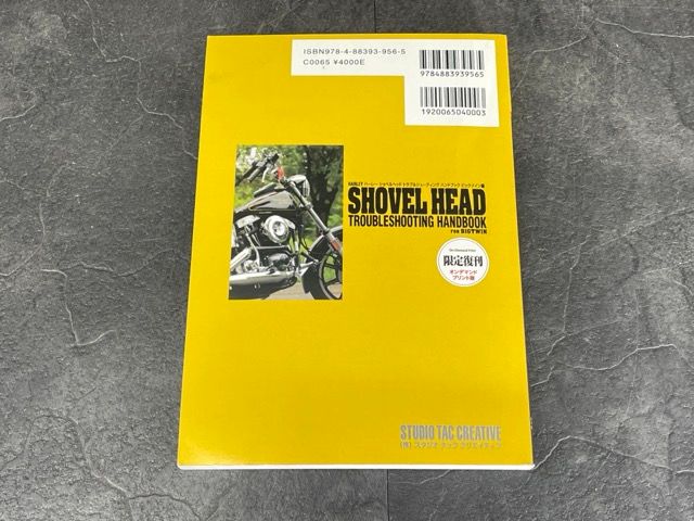 タメさんのハーレー・メカ談義 第1巻 第2巻 第3巻セット ショベル 旧車