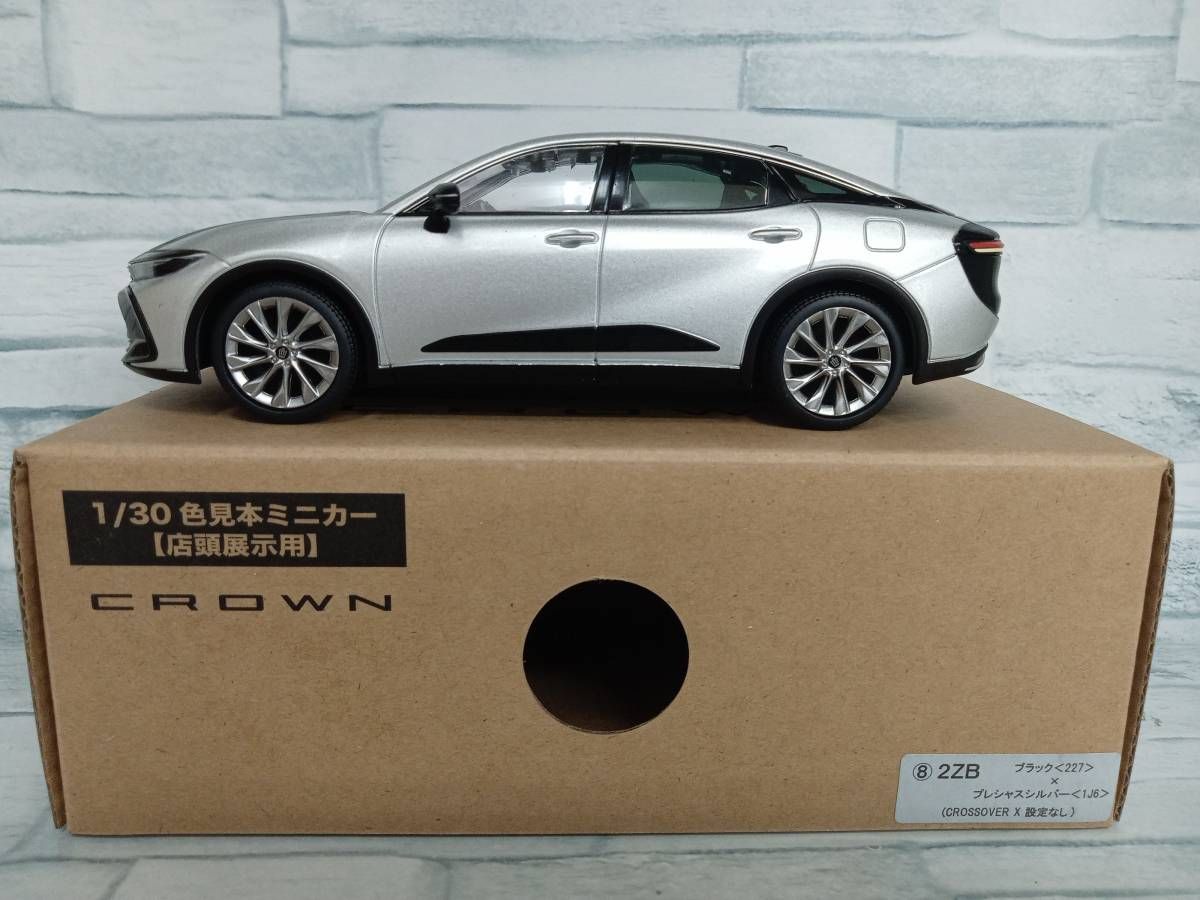 CROWN ESTATE 1/30 ミニカー プレシャスホワイトパール 1/30 色見本