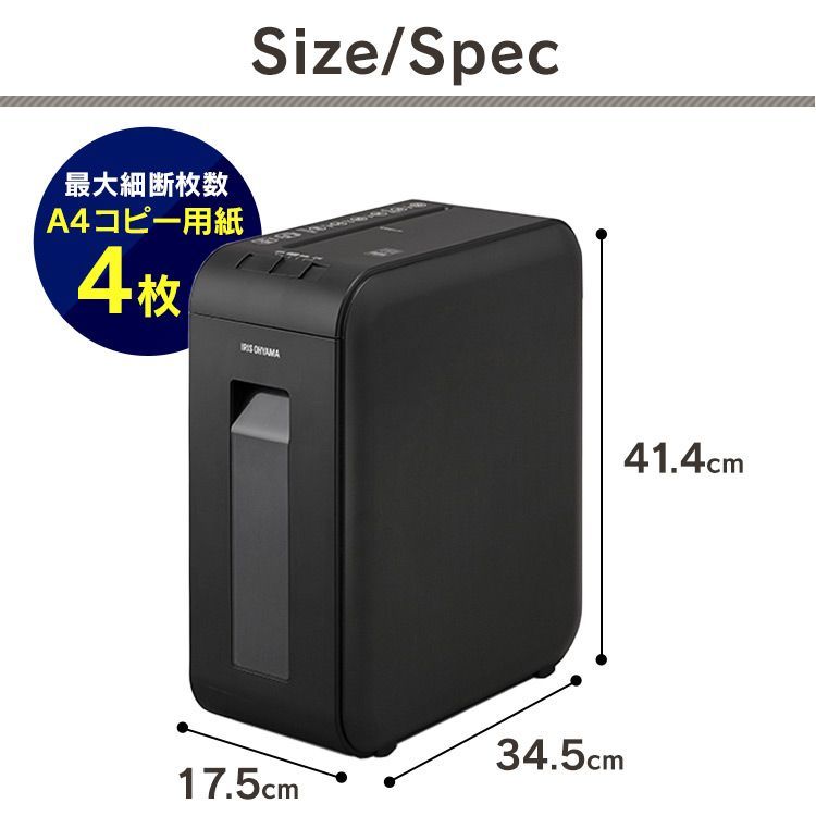 A4 パーソナルシュレッダー