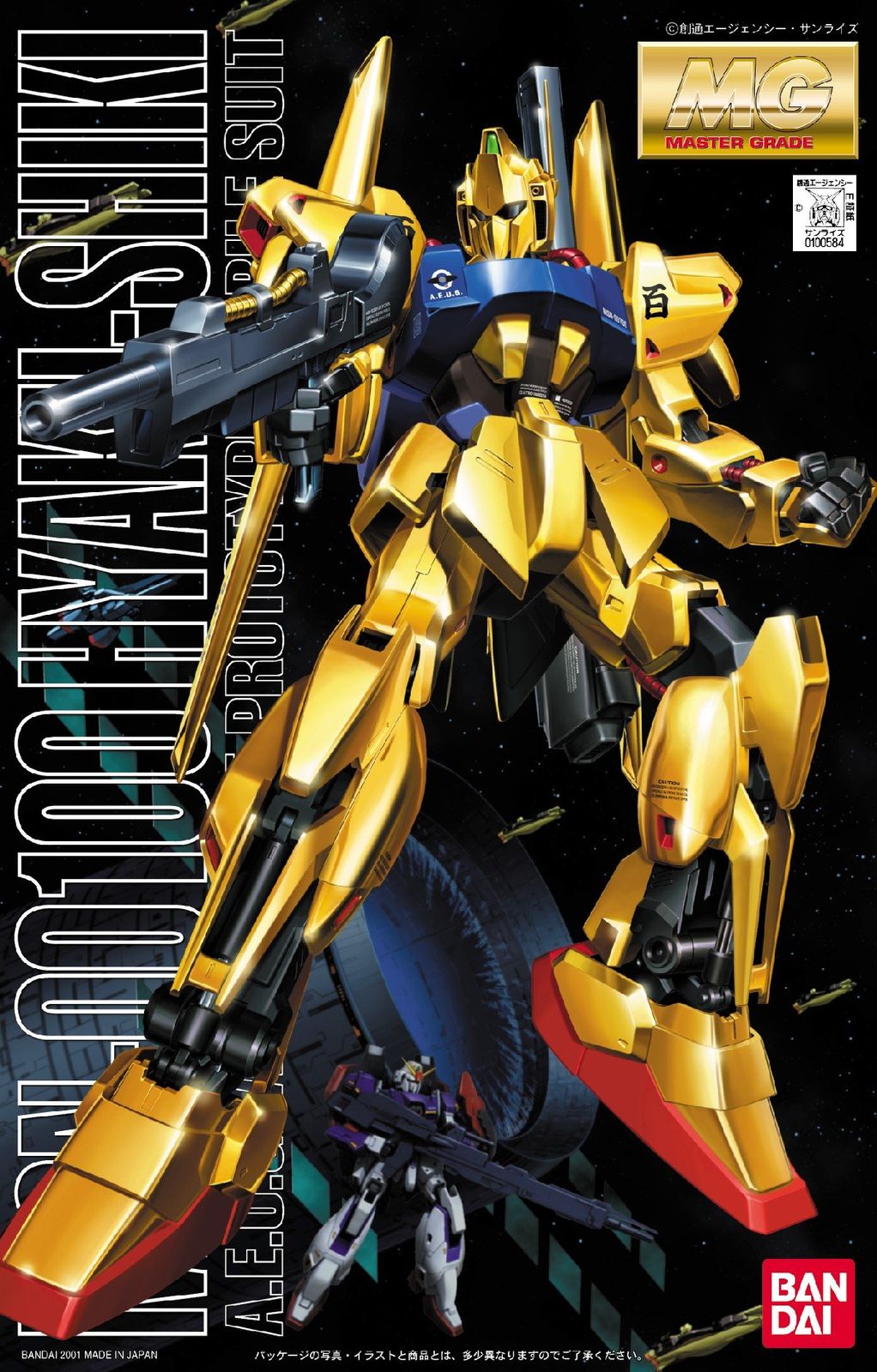 未組立　非売品　MG 1/100 機動戦士ガンダム MG 1/100 MSN-00100 百式 (機動戦士Zガンダム) 【公式通販】