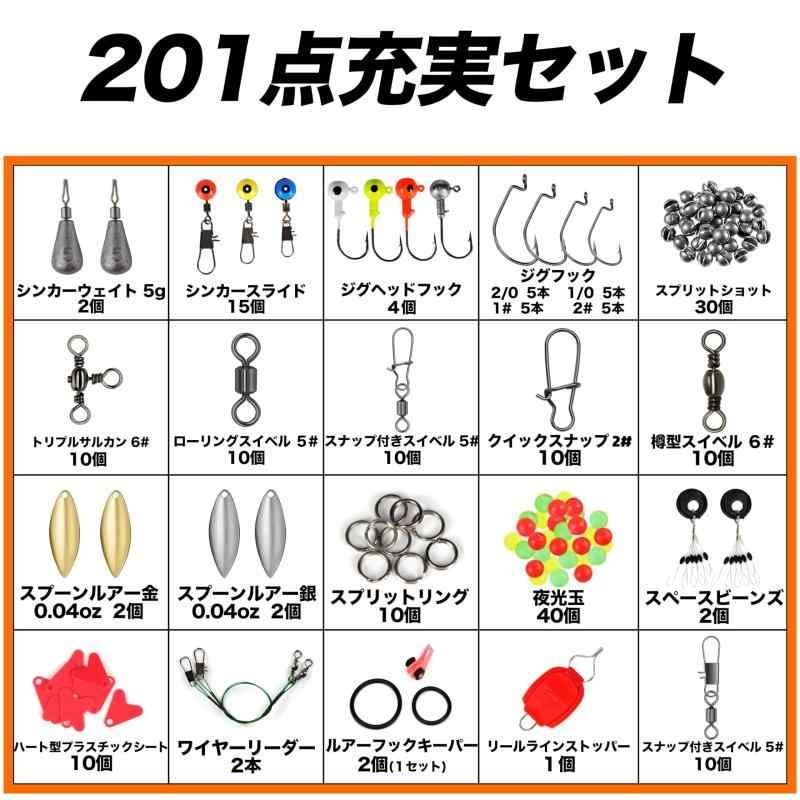 Amazon | 釣り用仕掛け小物セット 200pcs 釣り針 フック セット