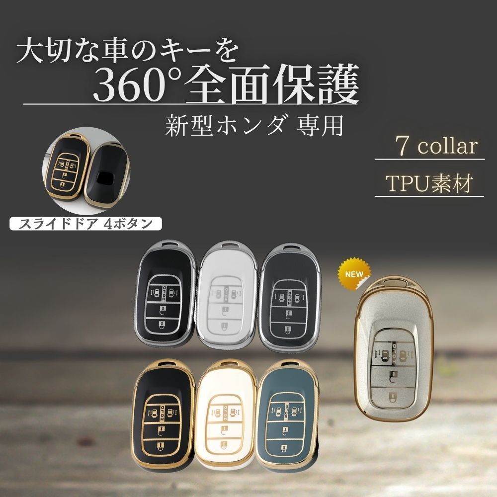 ホンダ キーケース 4ボタン n-box jf5 キーカバー アクセサリー