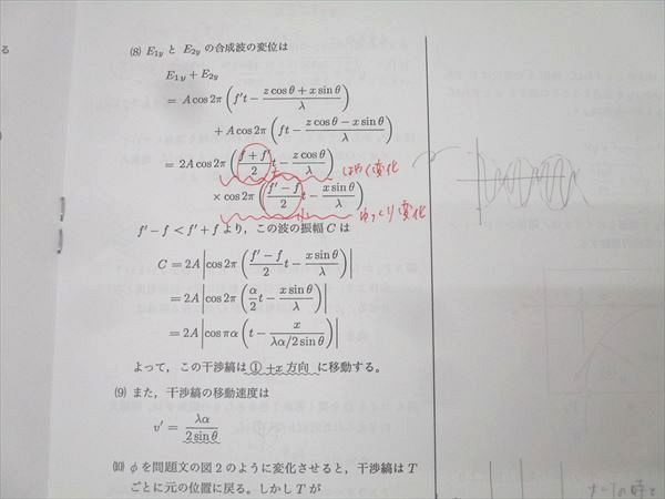 鉄緑会 大阪校 2024年度 高3物理B 受験講座 総合演習 テストゼミ