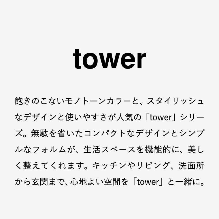 公式 tower