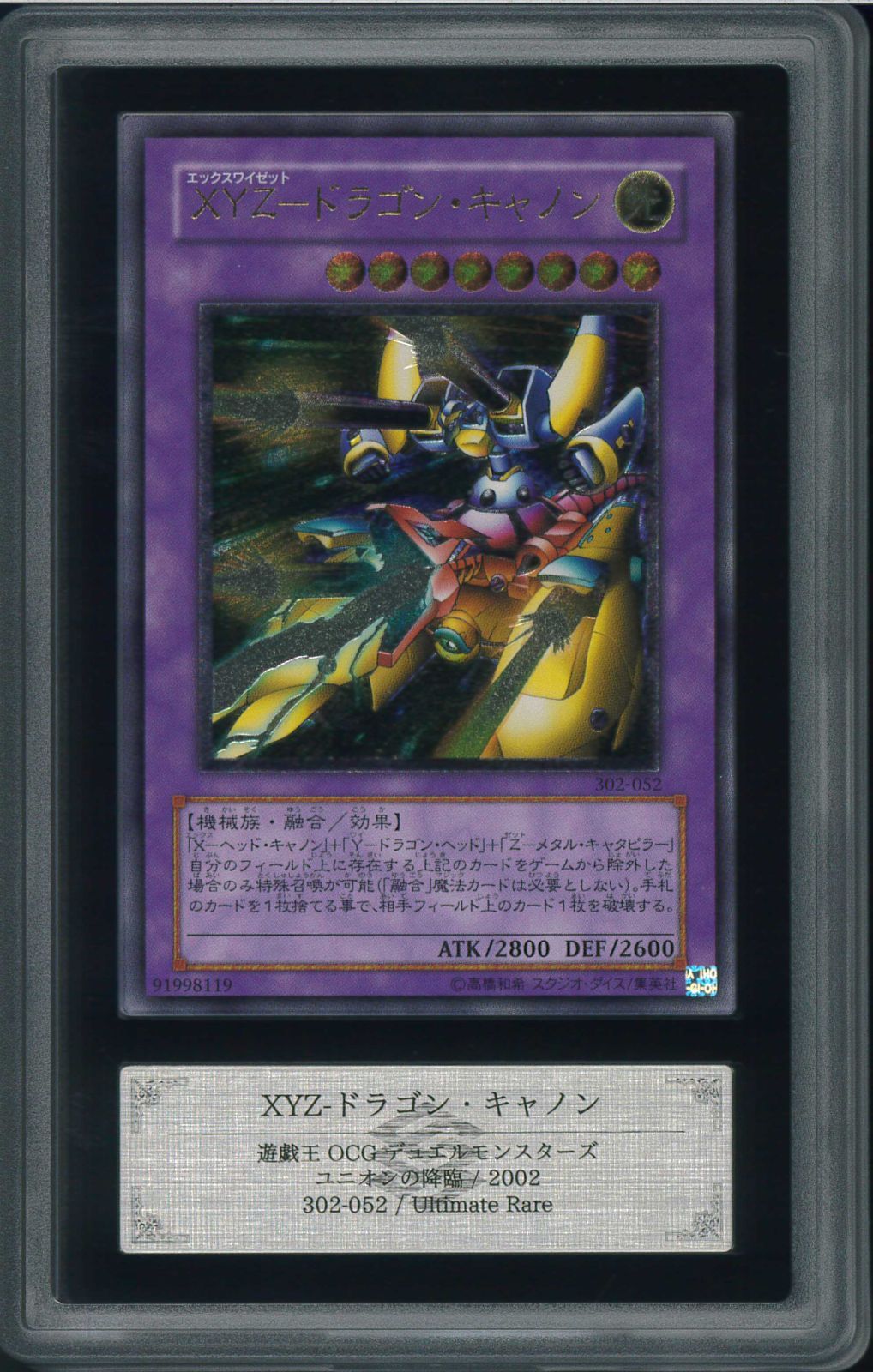 PSA9 遊戯王 XYZ―ドラゴン・キャノン レリーフ アルティメット PSA9