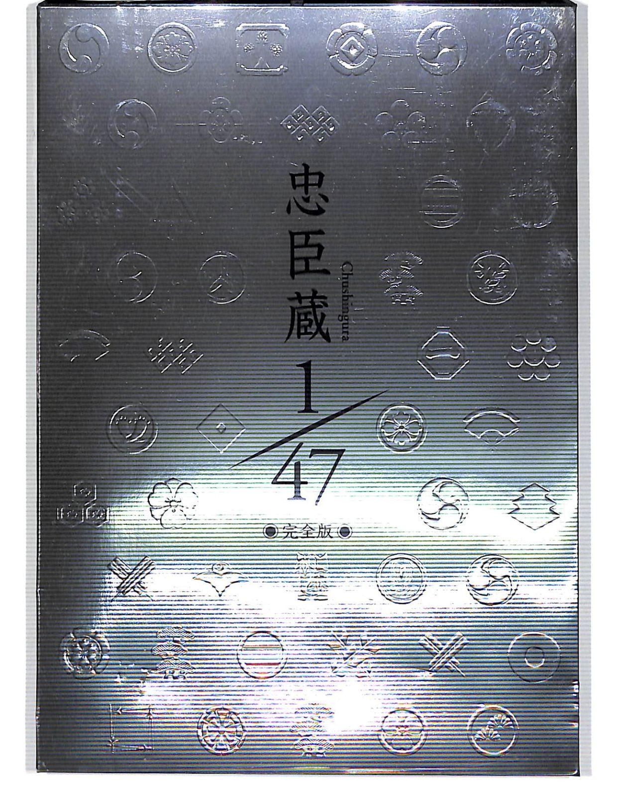 DVD】忠臣蔵 1/47 完全版 木村拓哉 堤真一 深津絵里 m0279