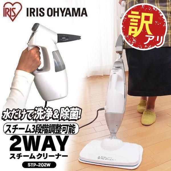 3段階蒸気量調節可能な高性能スチームクリーナー 【公式通販】