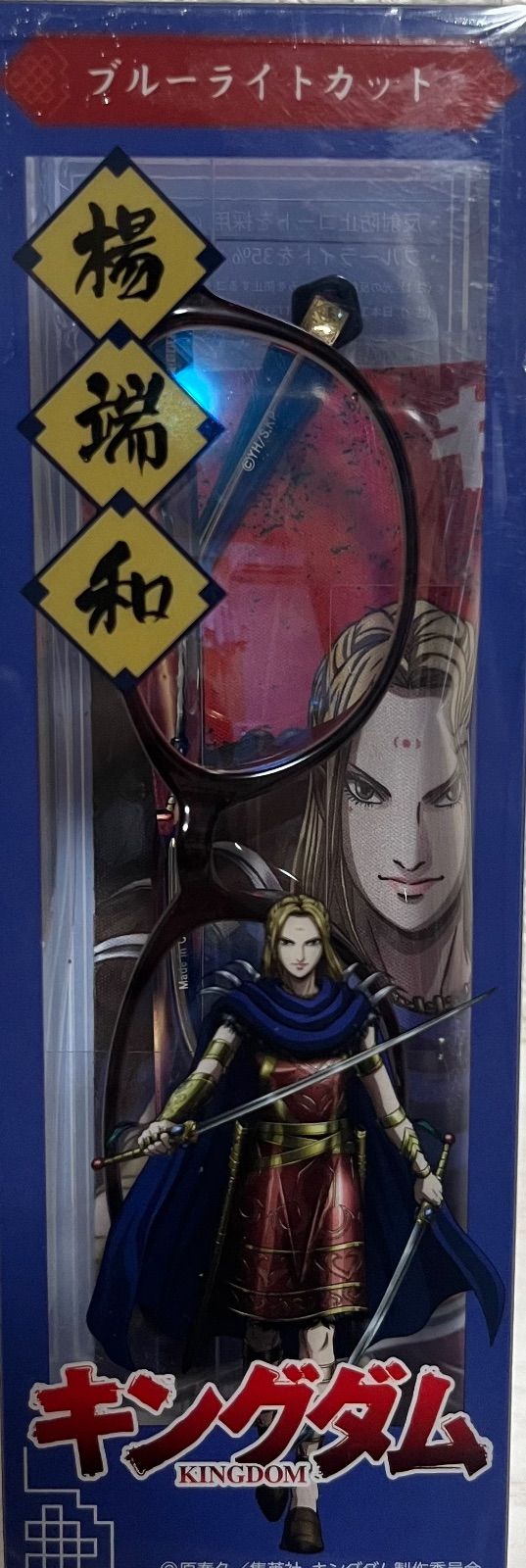 キングダム ブルーライトカット メガネ【嬴政、信、楊端和、王騎