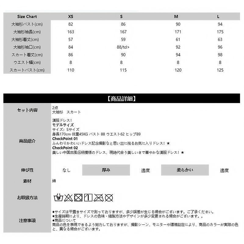長袖ワンピース